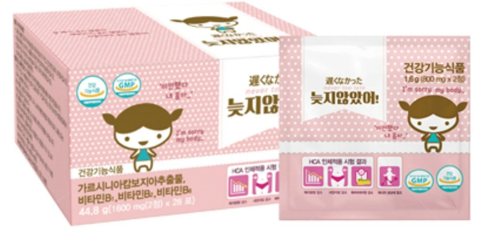 Never Too Late 2 weeks Hot Korean celebrity Diet supplement Weight Loss Beauty